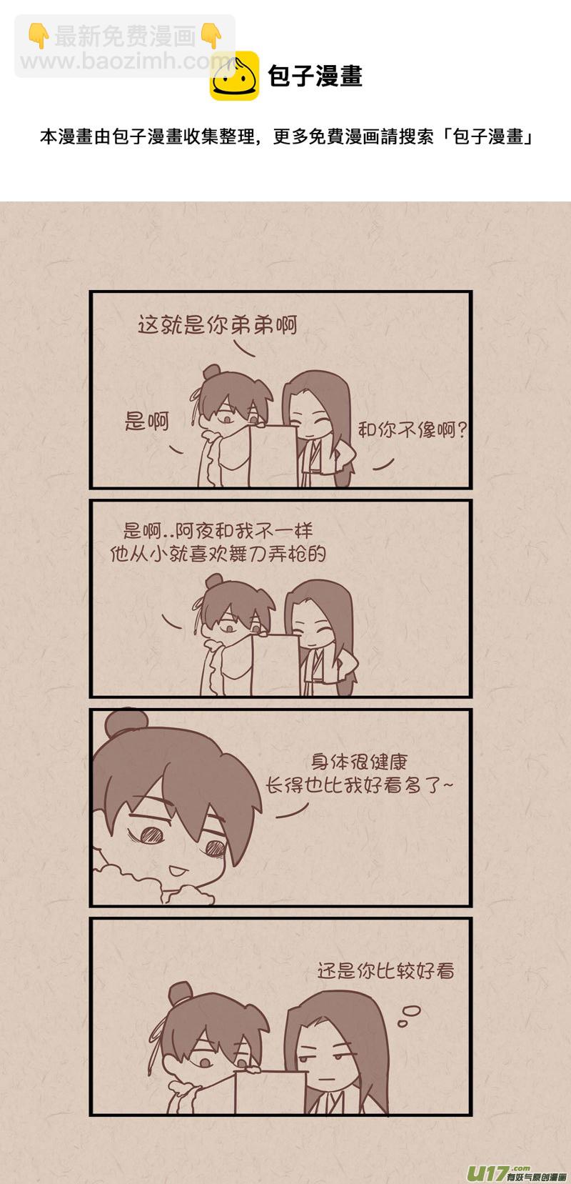 《没日没夜》一篇人设 第5页