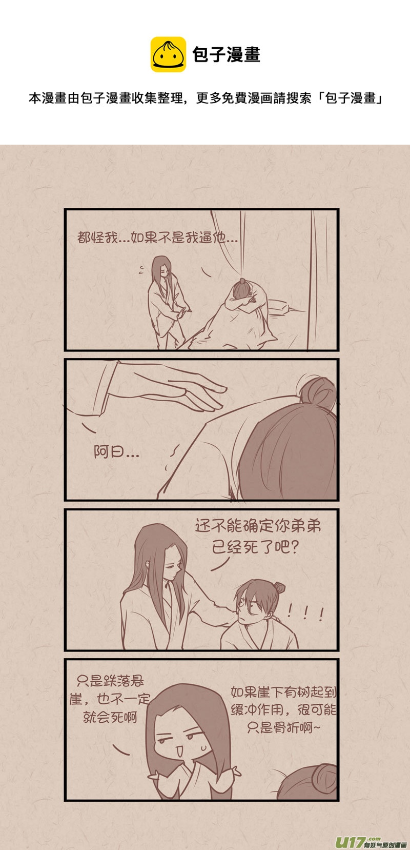 《没日没夜》031 第1页