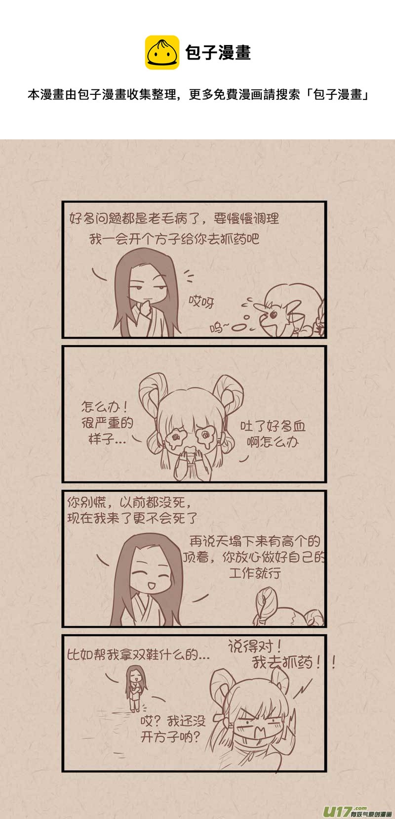 《没日没夜》032 第1页