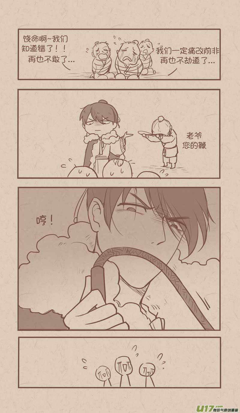 《没日没夜》032 第3页