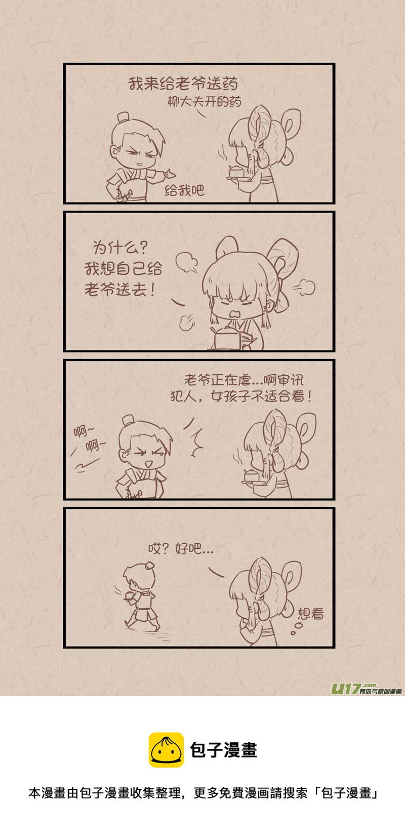 《没日没夜》032 第5页
