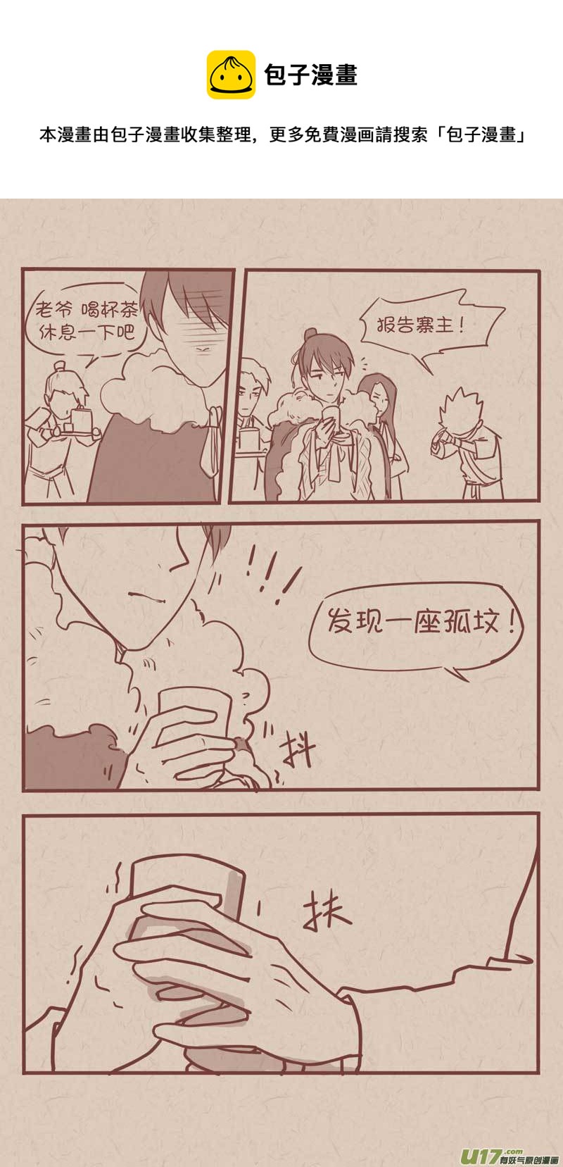 《没日没夜》033 第1页