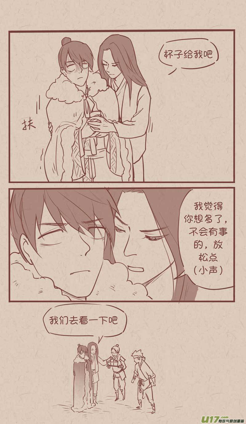 《没日没夜》033 第2页