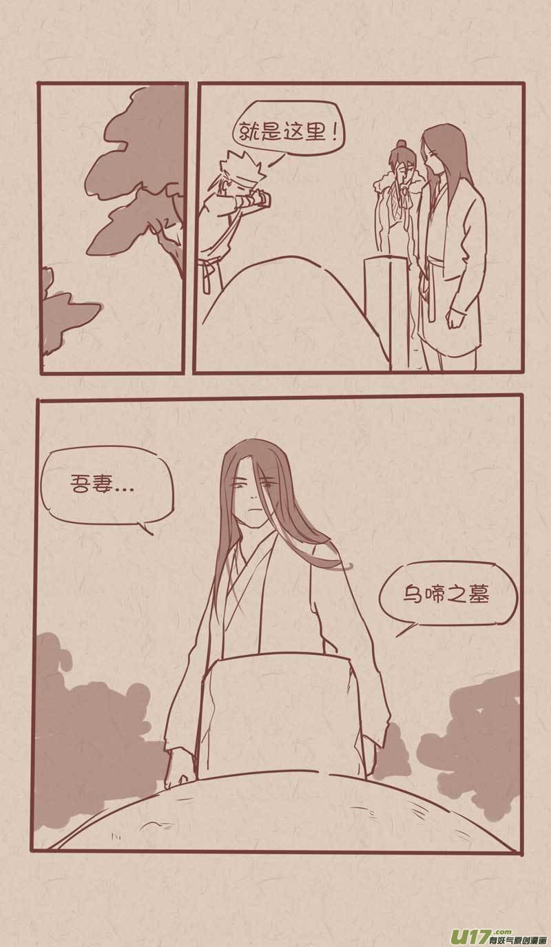 《没日没夜》033 第3页