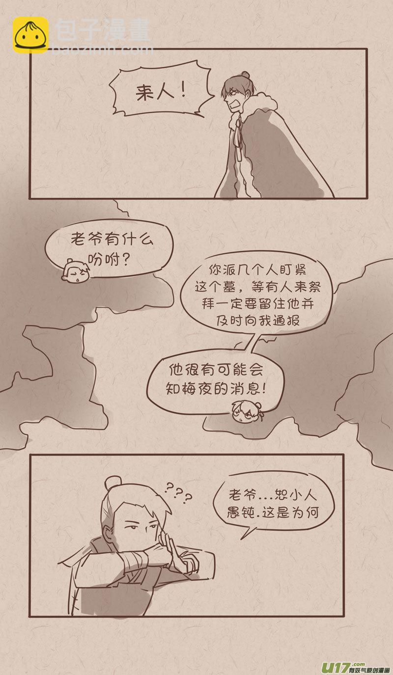 《没日没夜》034 第2页