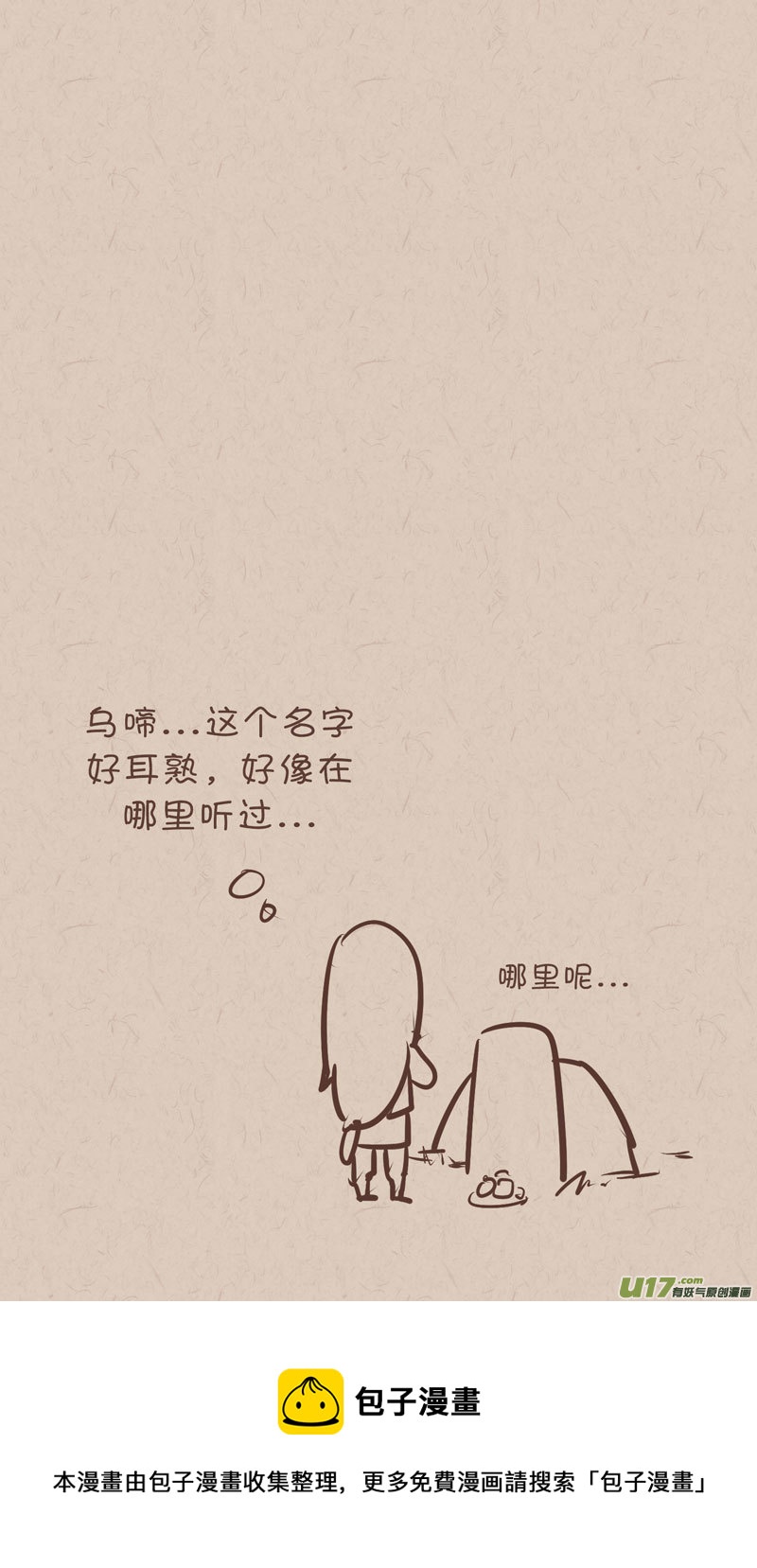 《没日没夜》034 第7页