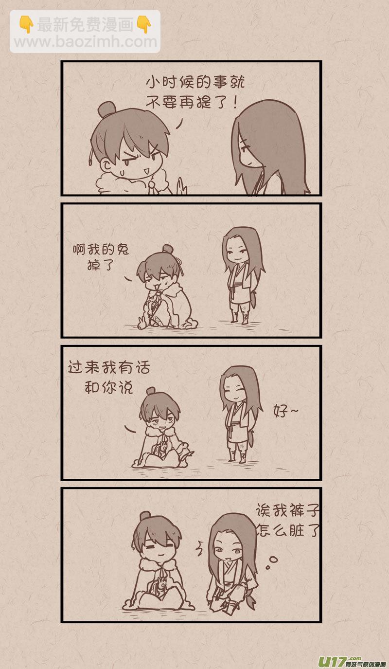 《没日没夜》036 第2页