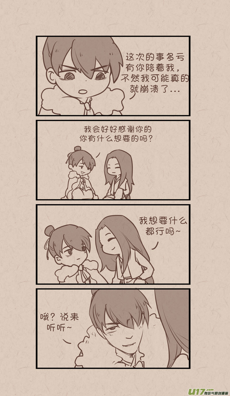 《没日没夜》036 第3页