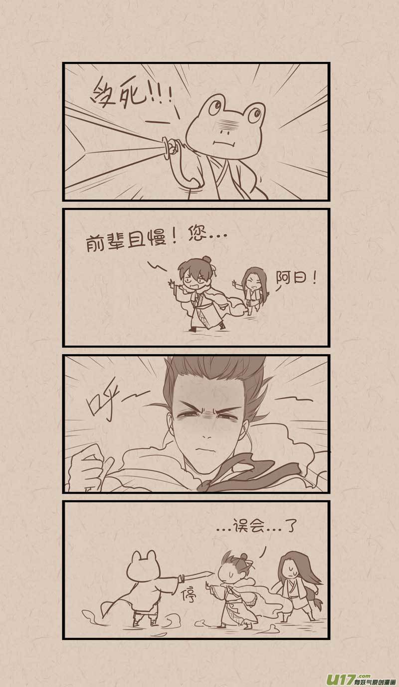 《没日没夜》037 第2页