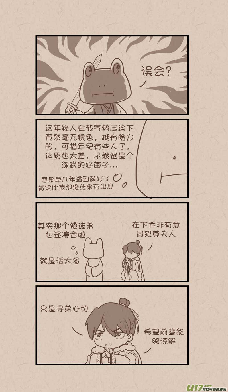 《没日没夜》037 第3页