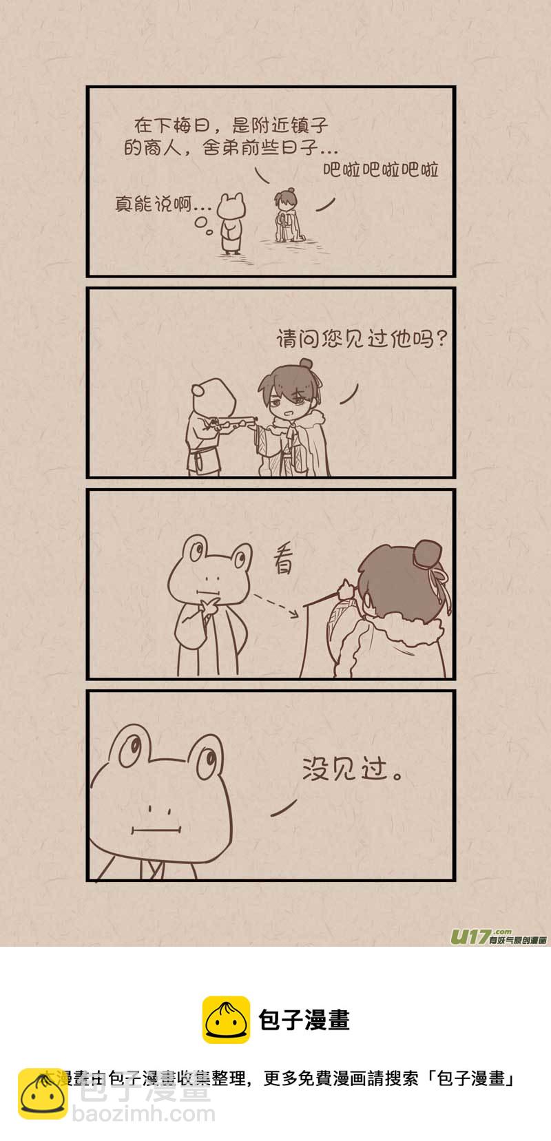 《没日没夜》037 第4页