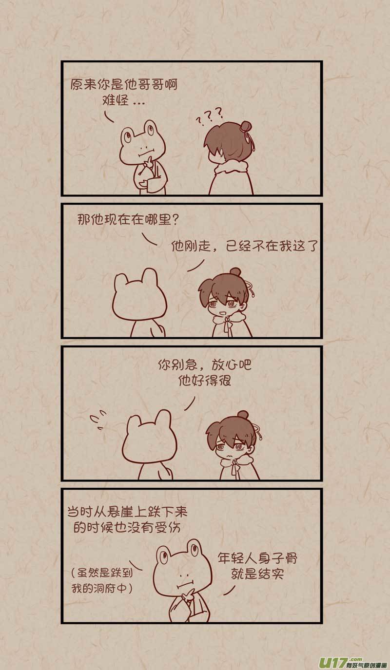 《没日没夜》038 第2页