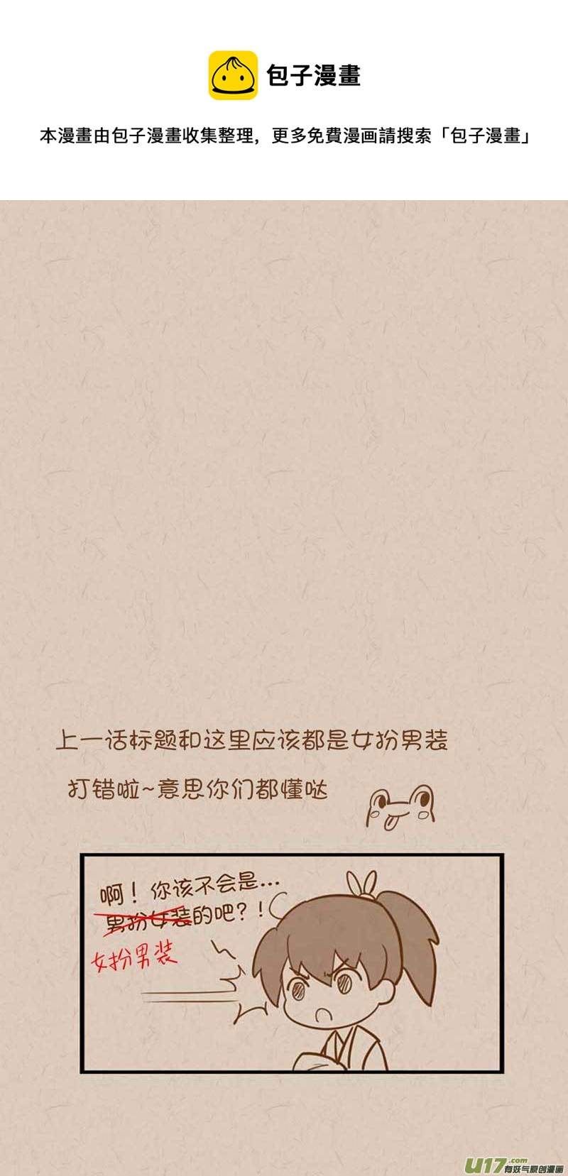 《没日没夜》043开启调戏模式 第1页