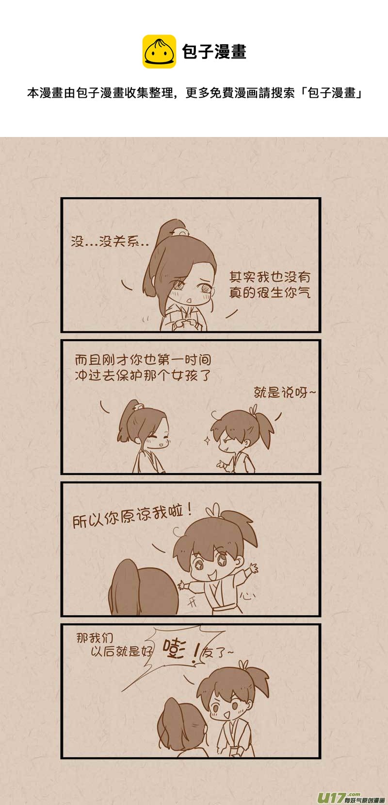《没日没夜》046 第1页