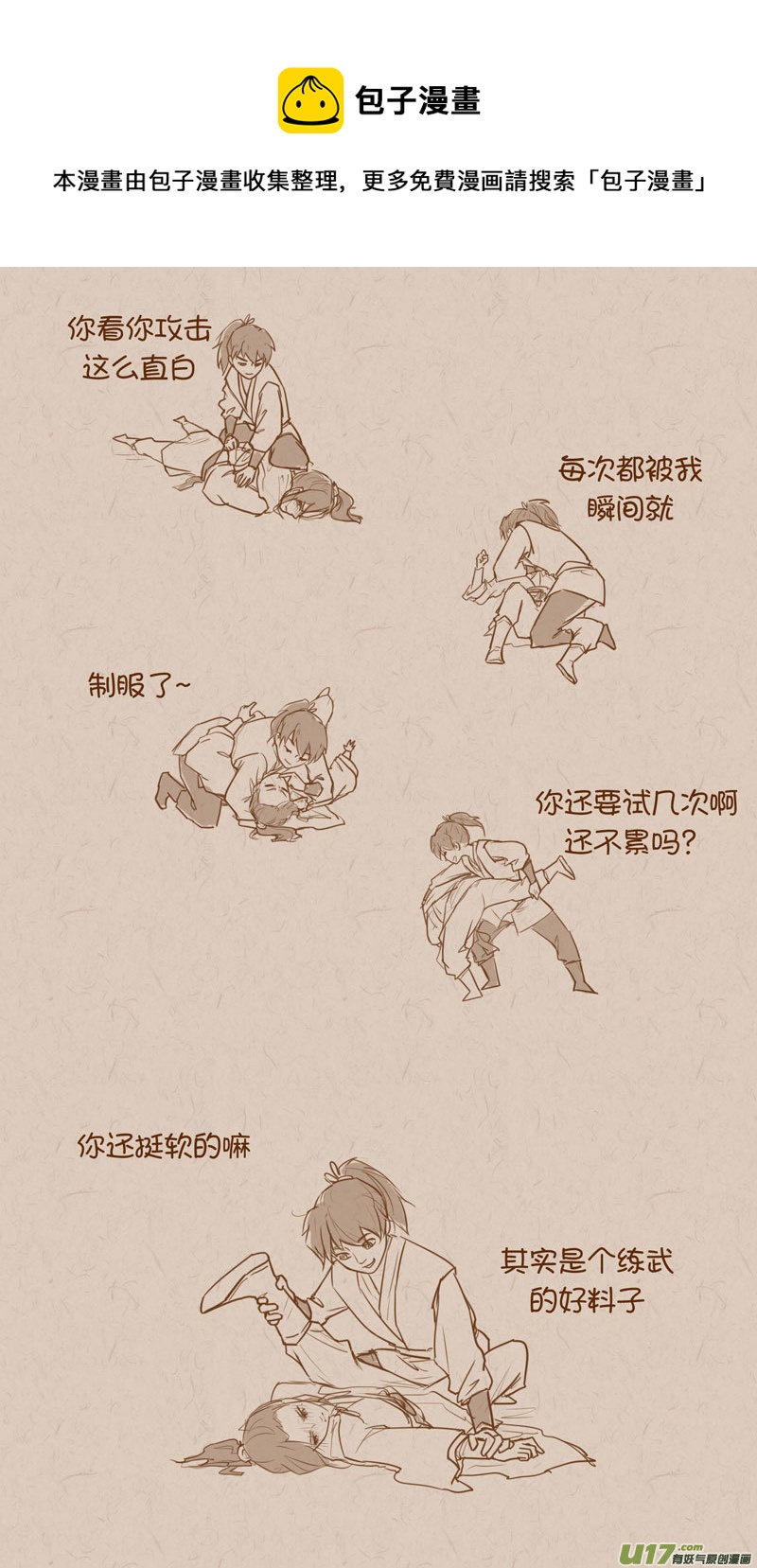 《没日没夜》044 第1页