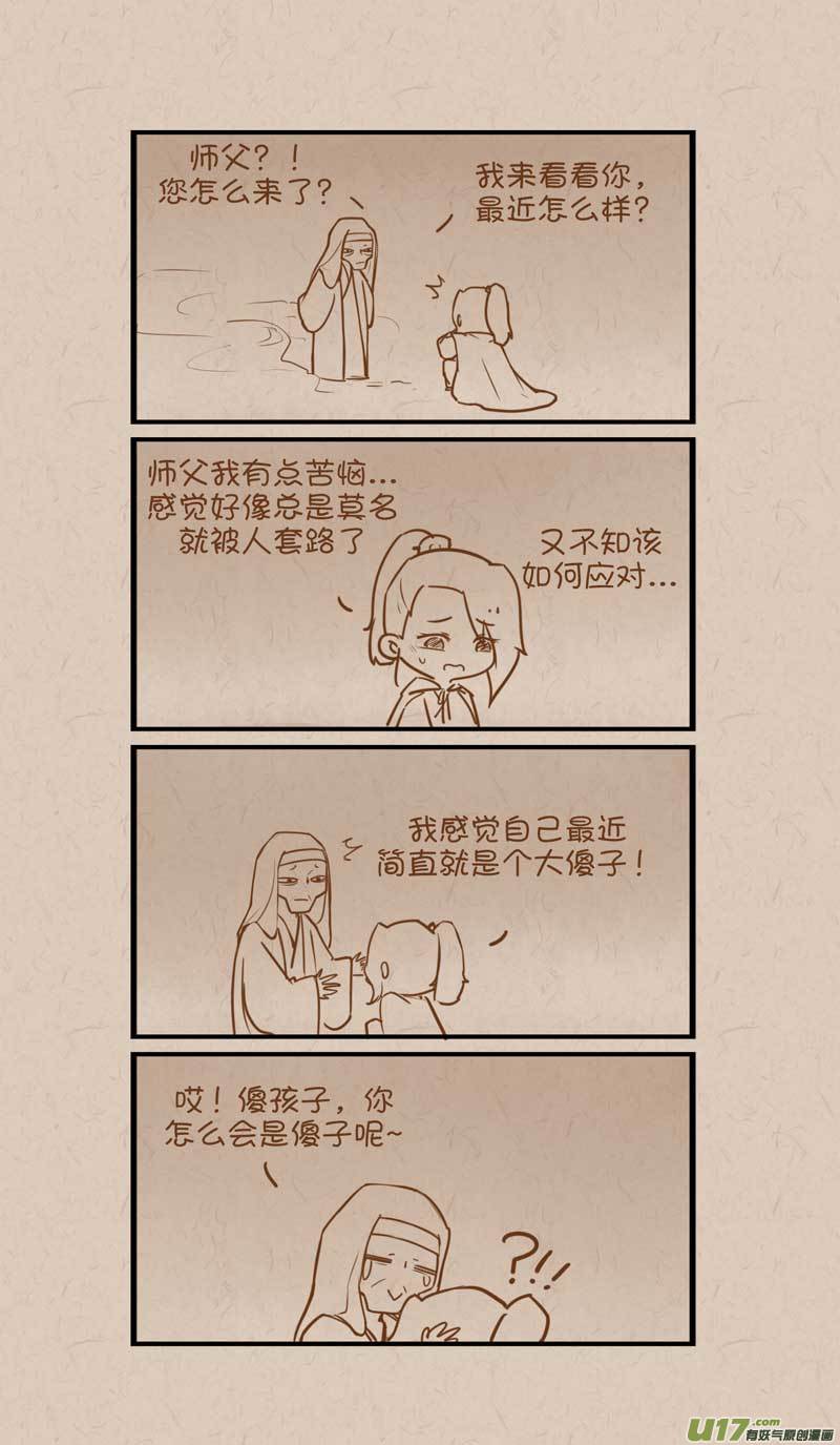 《没日没夜》050 第2页