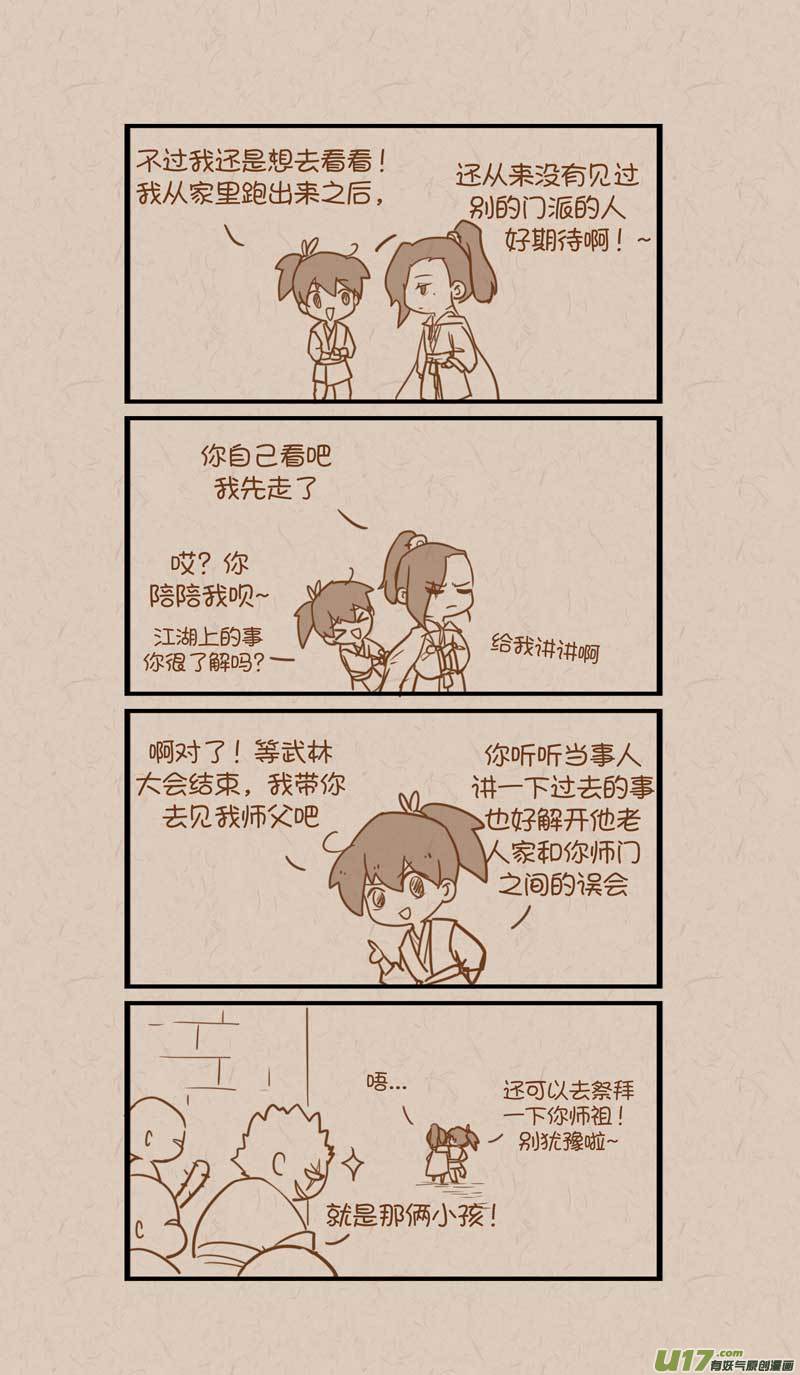 《没日没夜》051 第2页