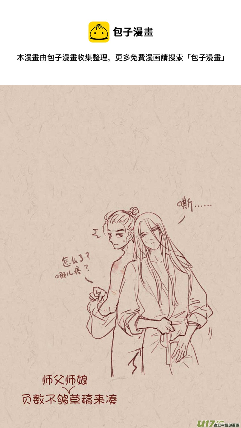 《没日没夜》054 第1页