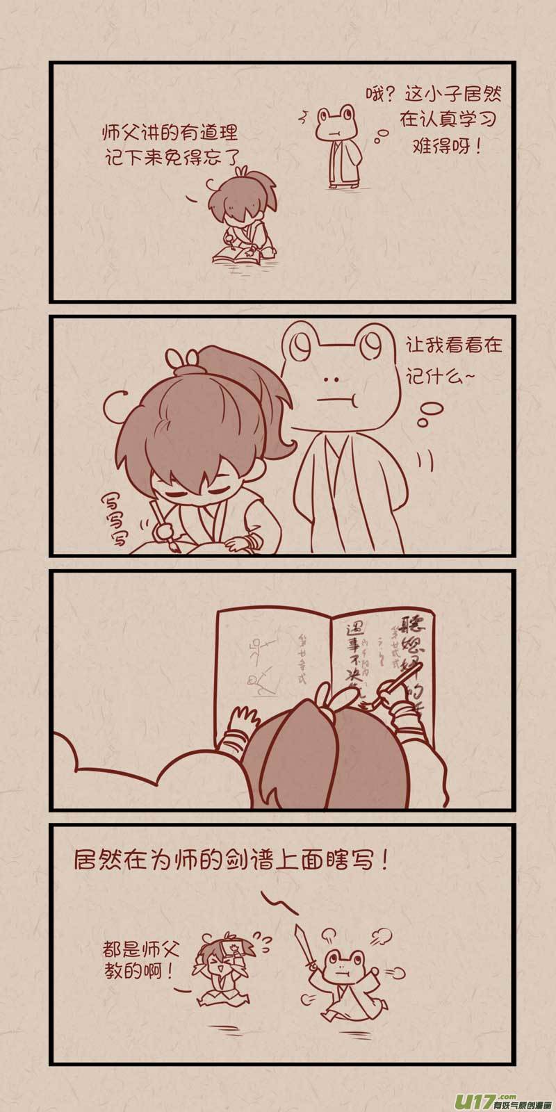 《没日没夜》054 第2页