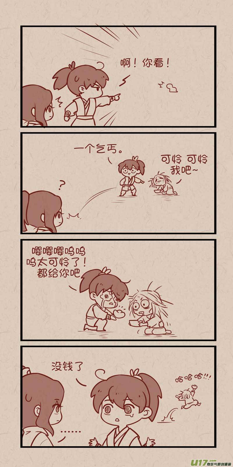 《没日没夜》054 第4页