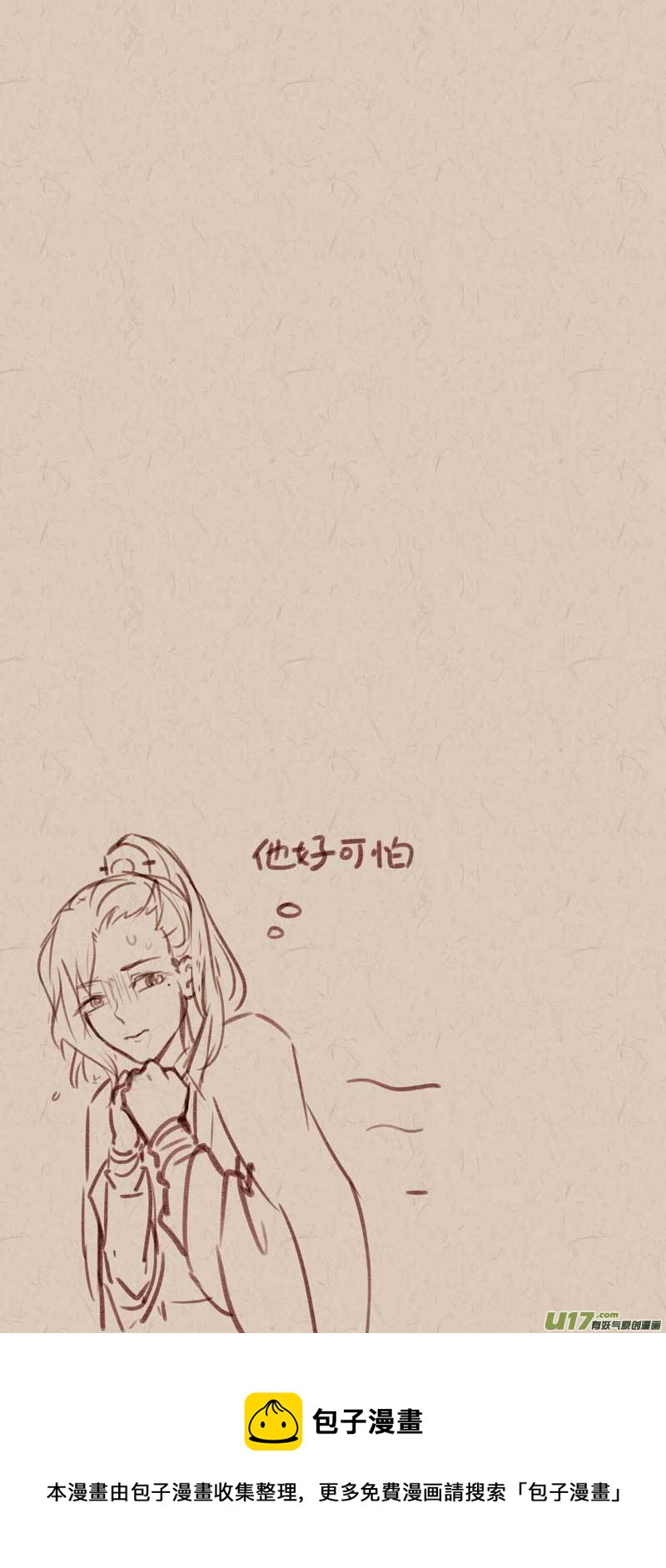 《没日没夜》052 第6页