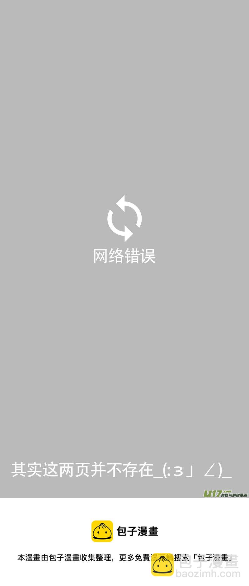 《没日没夜》055做梦啦 第5页