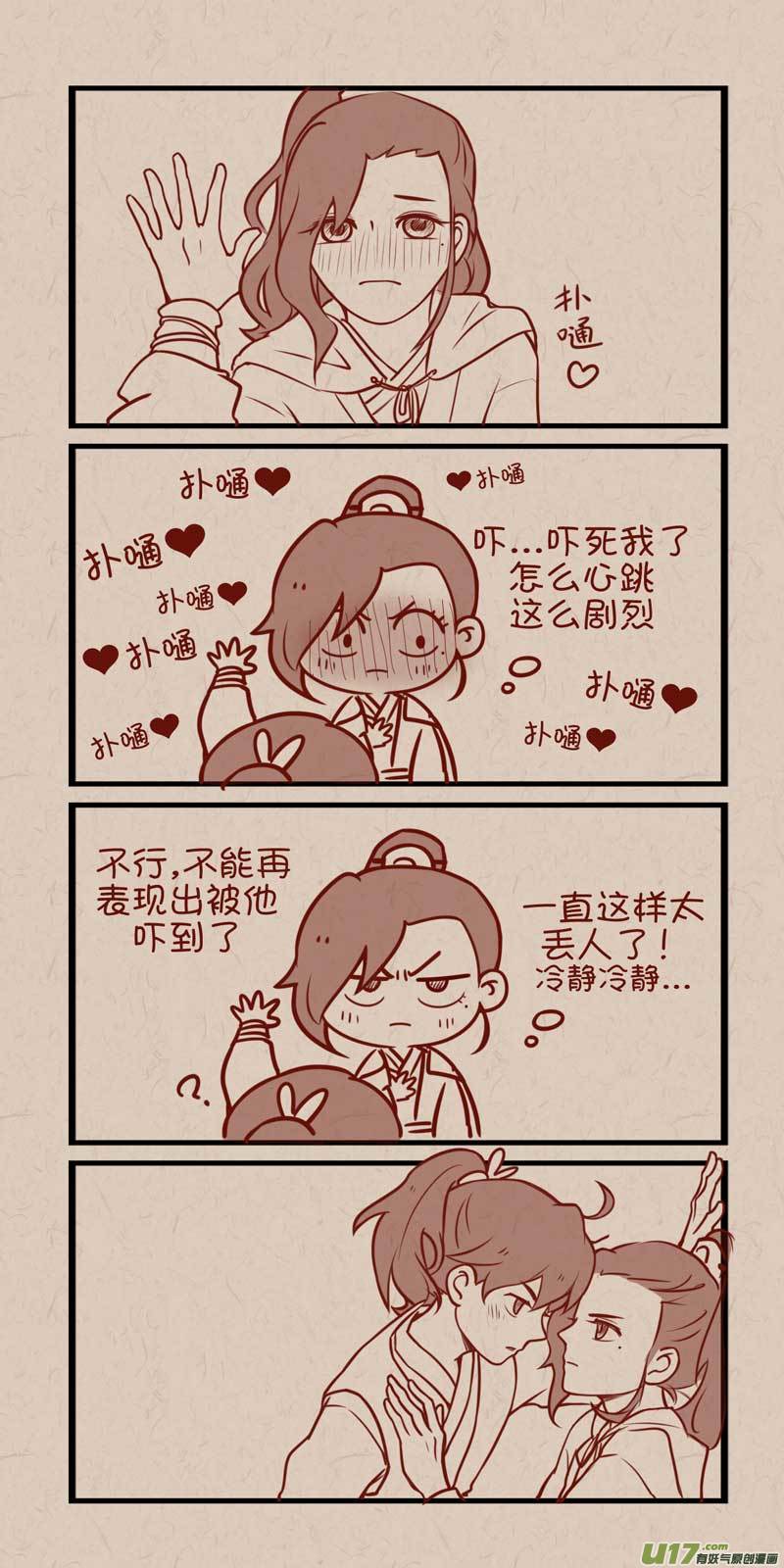 《没日没夜》053 第2页