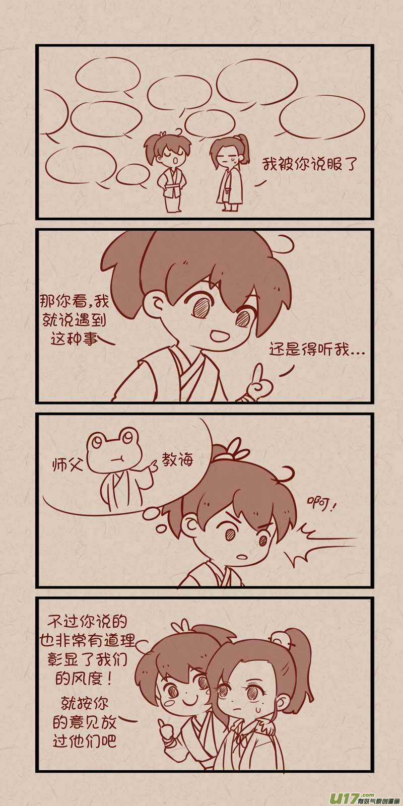 《没日没夜》053 第4页