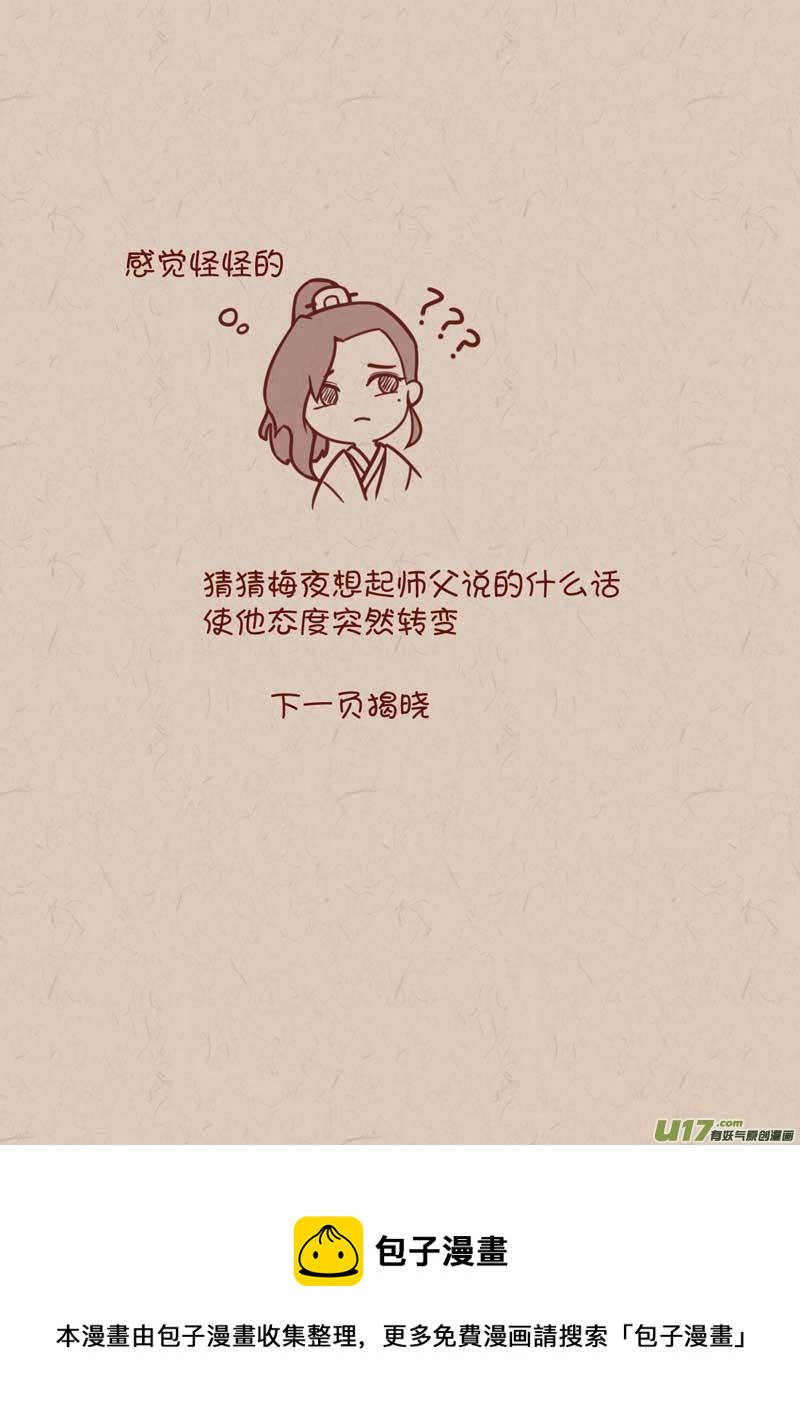 《没日没夜》053 第5页