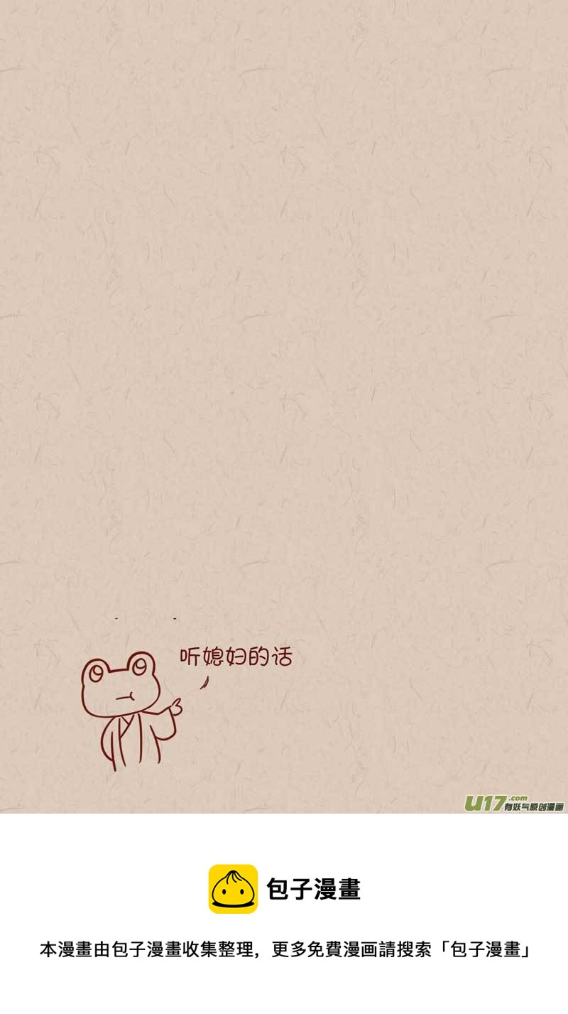 《没日没夜》053 第6页