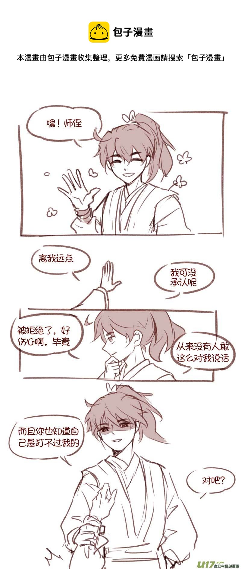 《没日没夜》056都在做梦 第1页