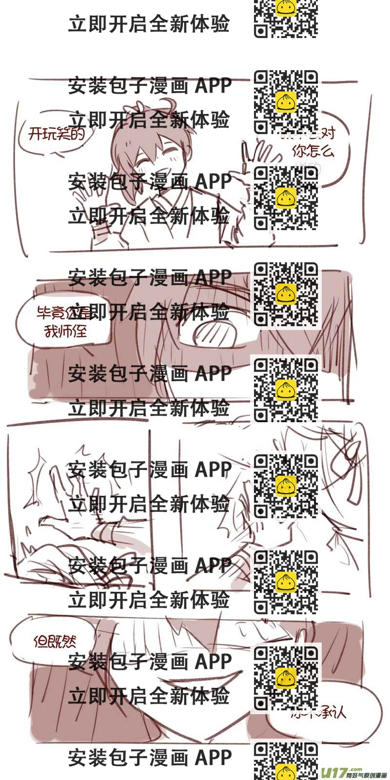 《没日没夜》056都在做梦 第2页