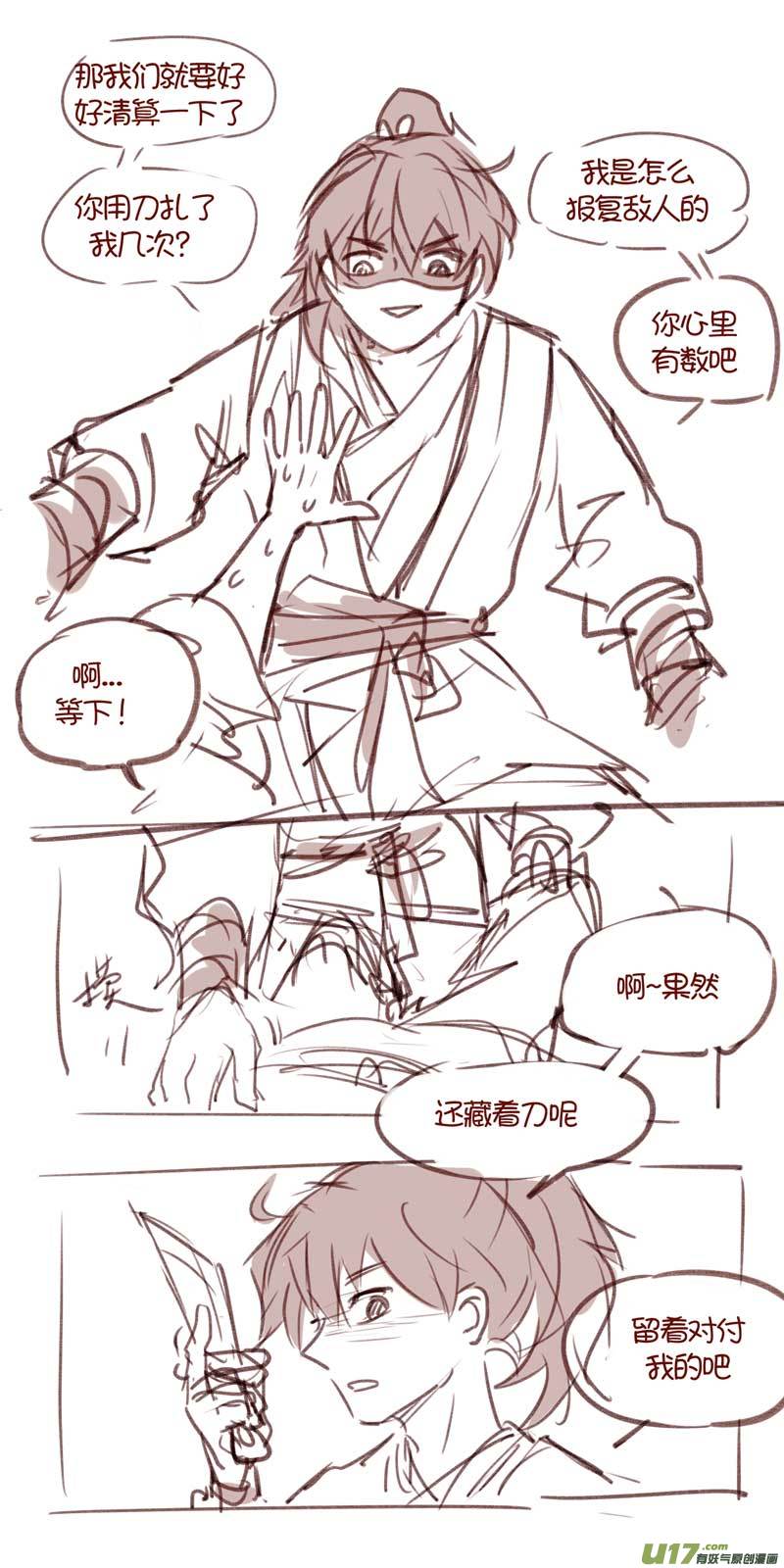 《没日没夜》056都在做梦 第3页