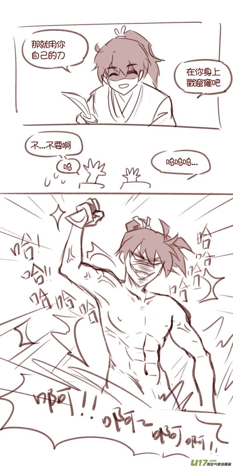 《没日没夜》056都在做梦 第4页