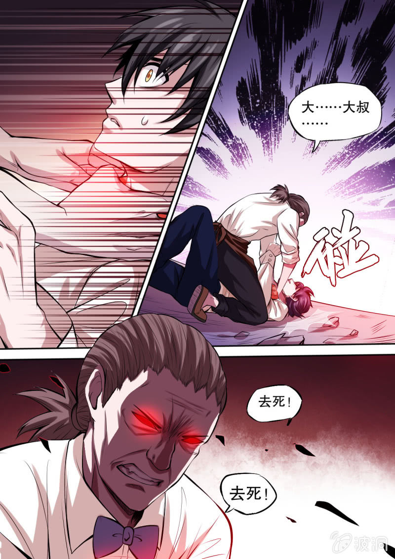 《星罗棋布》第04话 初心与决定 第1页