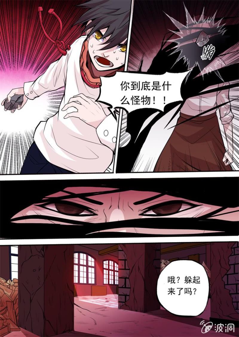 《星罗棋布》第02话 不对等的开始 第2页