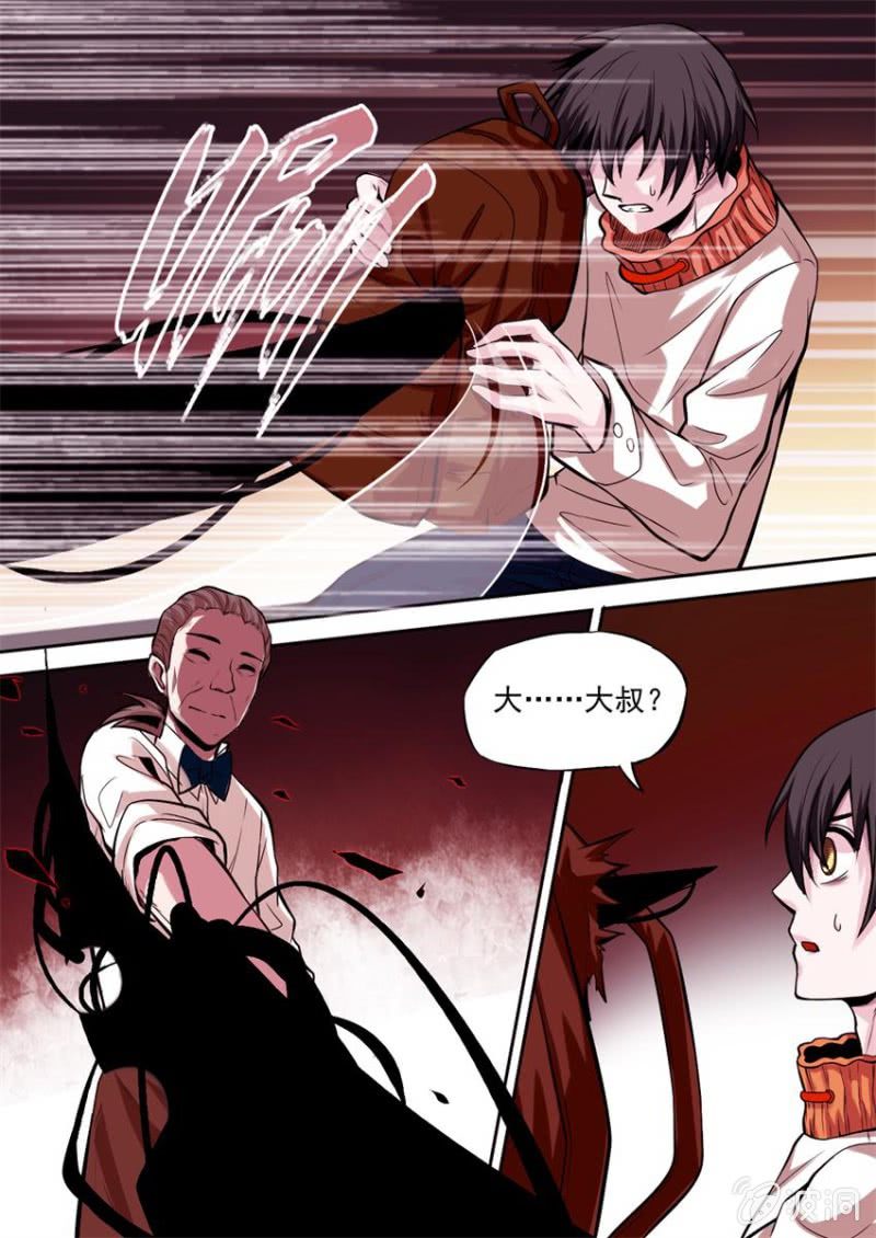 《星罗棋布》第01话 危机骤临 第10页