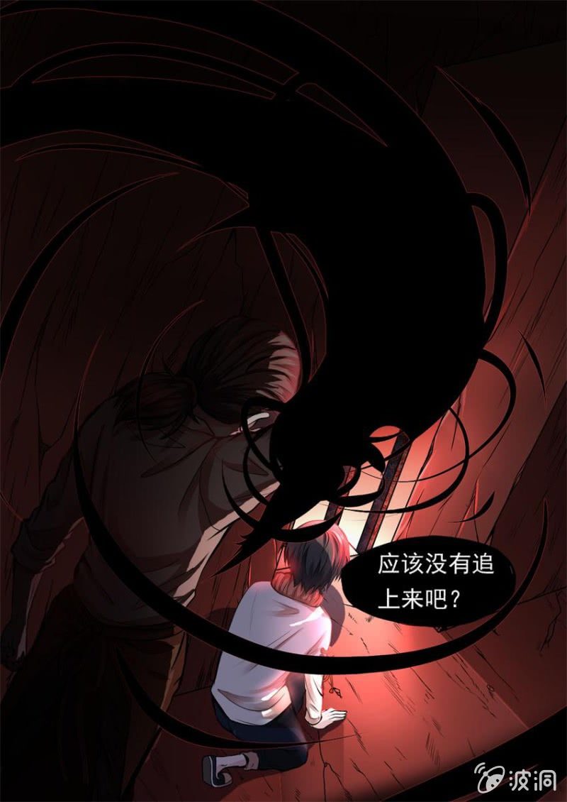 《星罗棋布》第01话 危机骤临 第4页