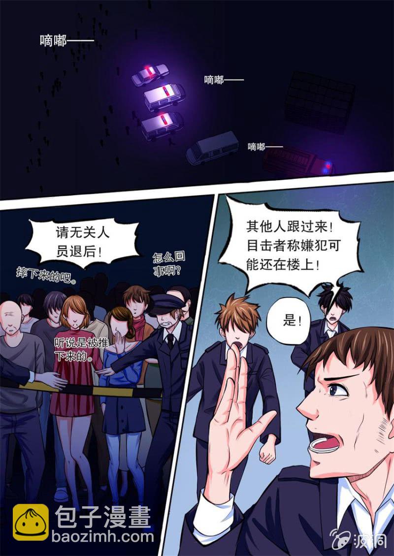 《星罗棋布》第05话 契约达成 第7页