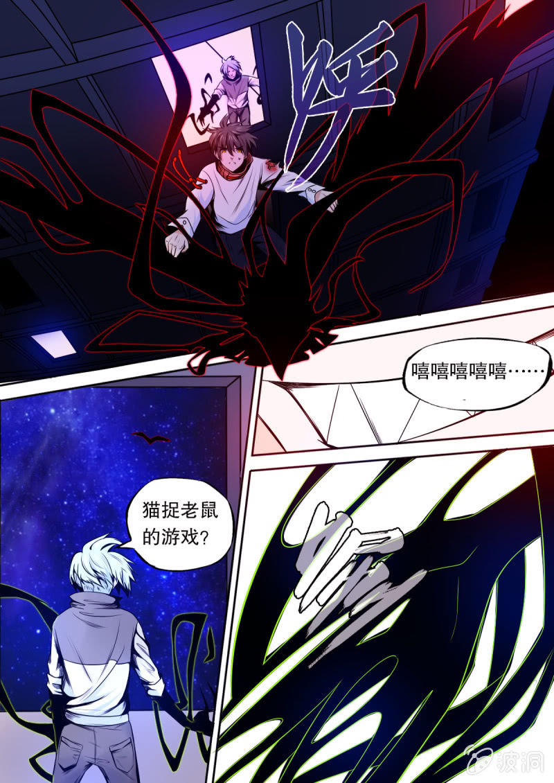 《星罗棋布》第07话 逃 第12页