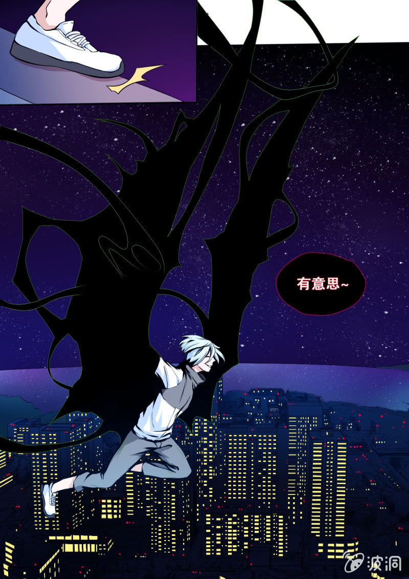 《星罗棋布》第07话 逃 第13页
