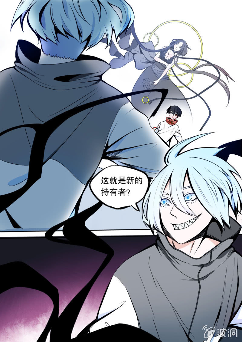 《星罗棋布》第07话 逃 第2页