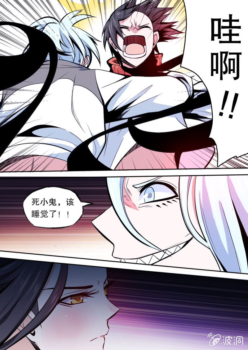 《星罗棋布》第07话 逃 第6页