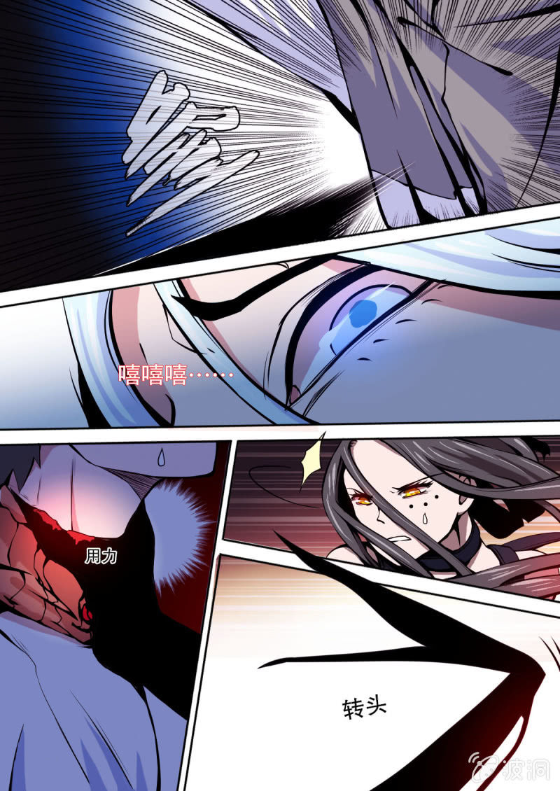 《星罗棋布》第07话 逃 第7页