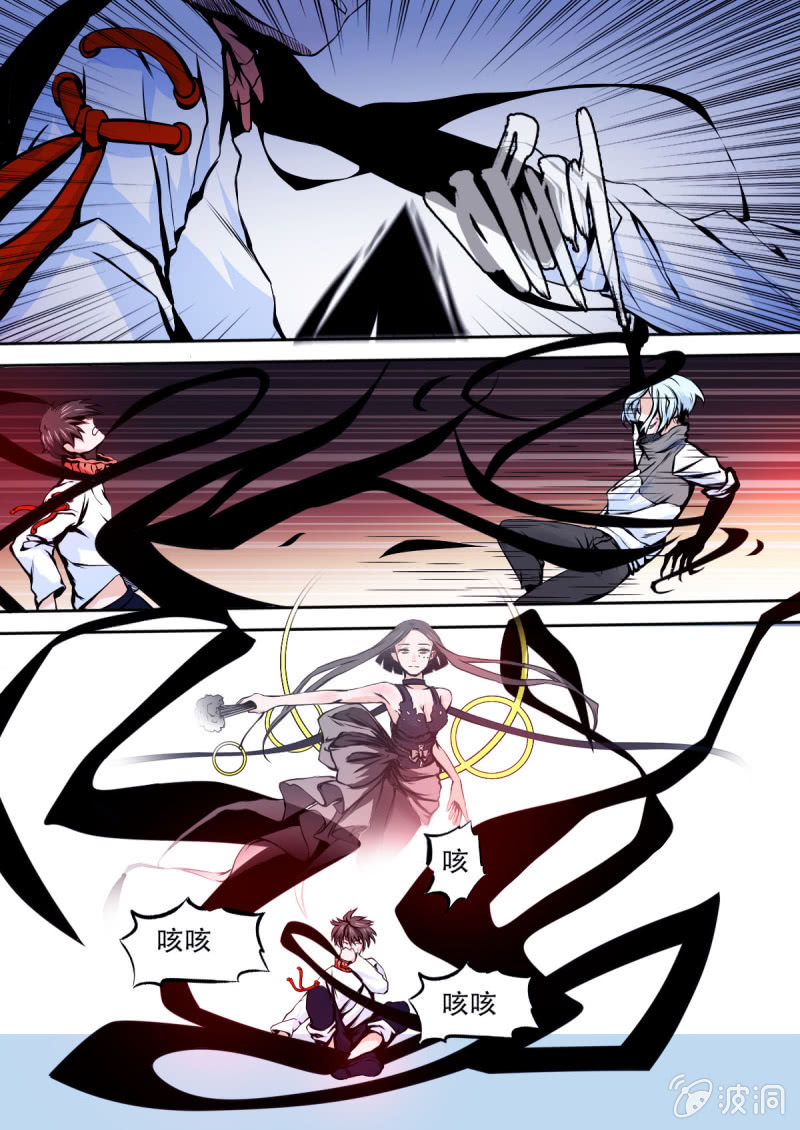 《星罗棋布》第07话 逃 第8页