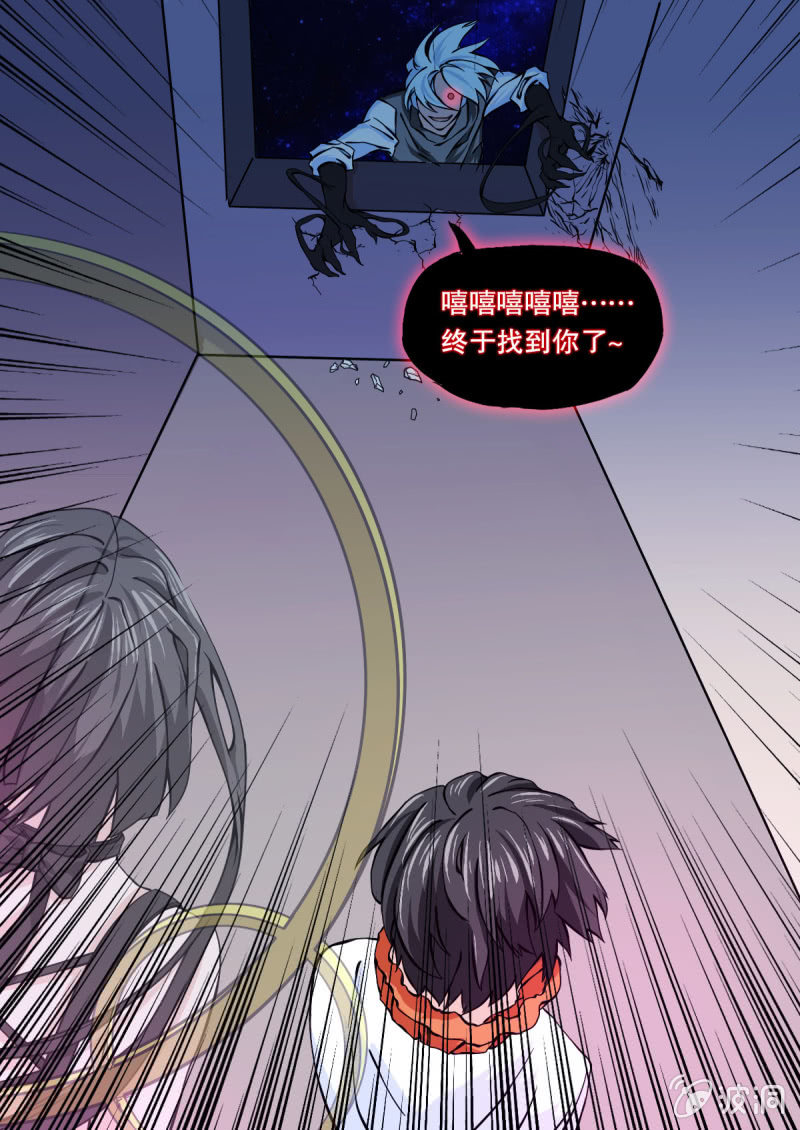 《星罗棋布》第06话 新危机 第10页