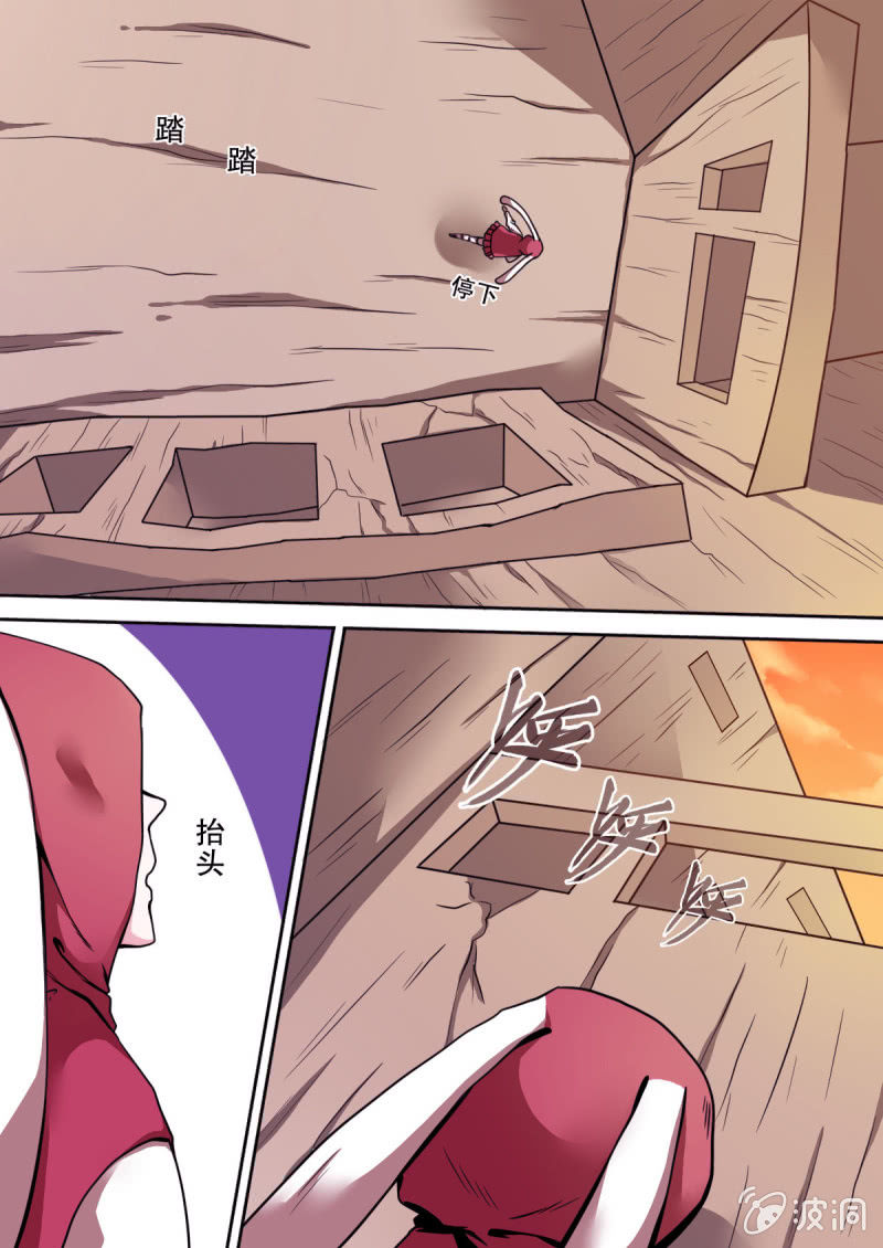 《星罗棋布》第16话 裙摆下藏的兔子 第7页