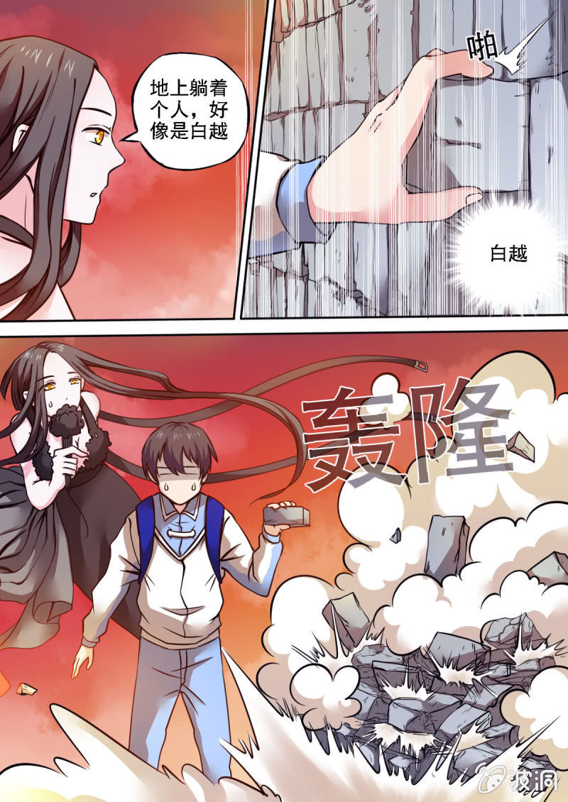 《星罗棋布》第15话 神秘少女 第10页