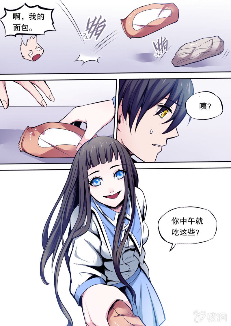 《星罗棋布》第13话 星盒 第2页