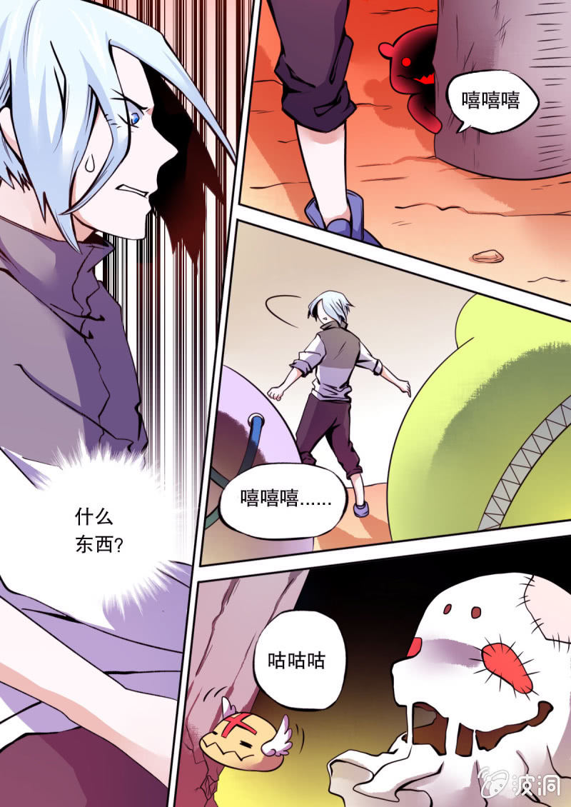《星罗棋布》第14话 工厂陷阱 第2页